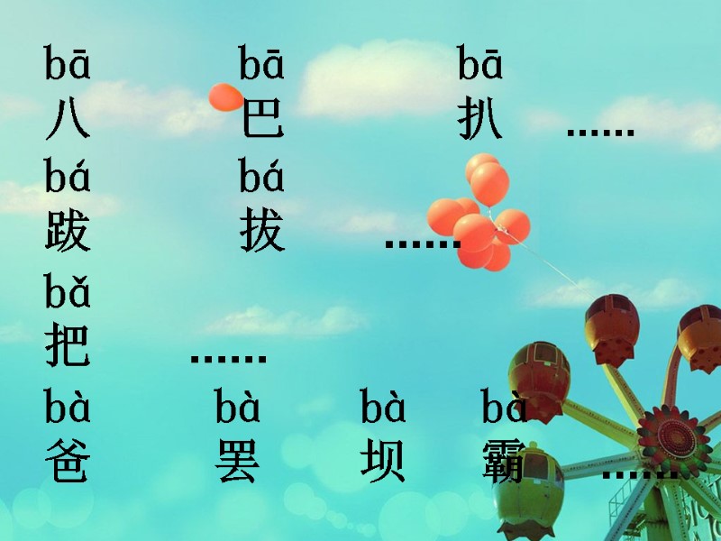 bā      bā       bā